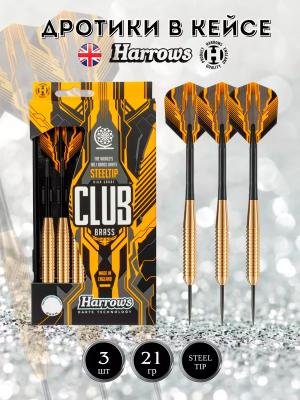 Дротики Harrows  Blaster Brass (начальный уровень)