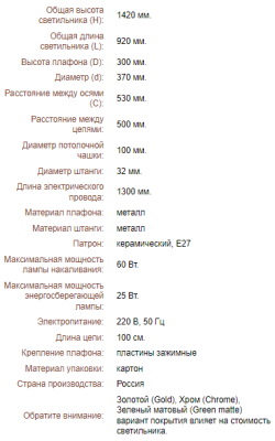 Лампа Startbilliards (одинарная зеленая штанга), 4 плафона, № 4, зеленая