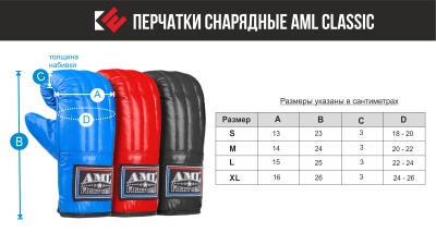 Перчатки снарядные AML 100-BI-212, натуральная кожа в магазине Спорт - Пермь